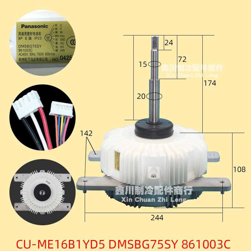 松下中央空调室外散热风扇电机 风机马达CU-ME16B1YD5 DMSBG75SY