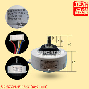 37CVL 3马达 F115 SIC 空气净化器风机15W电机