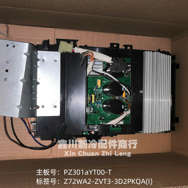 志高外机控制电脑主板PZ301aYT00-T Z72WA2-ZVT3-3D2PKQA(I)