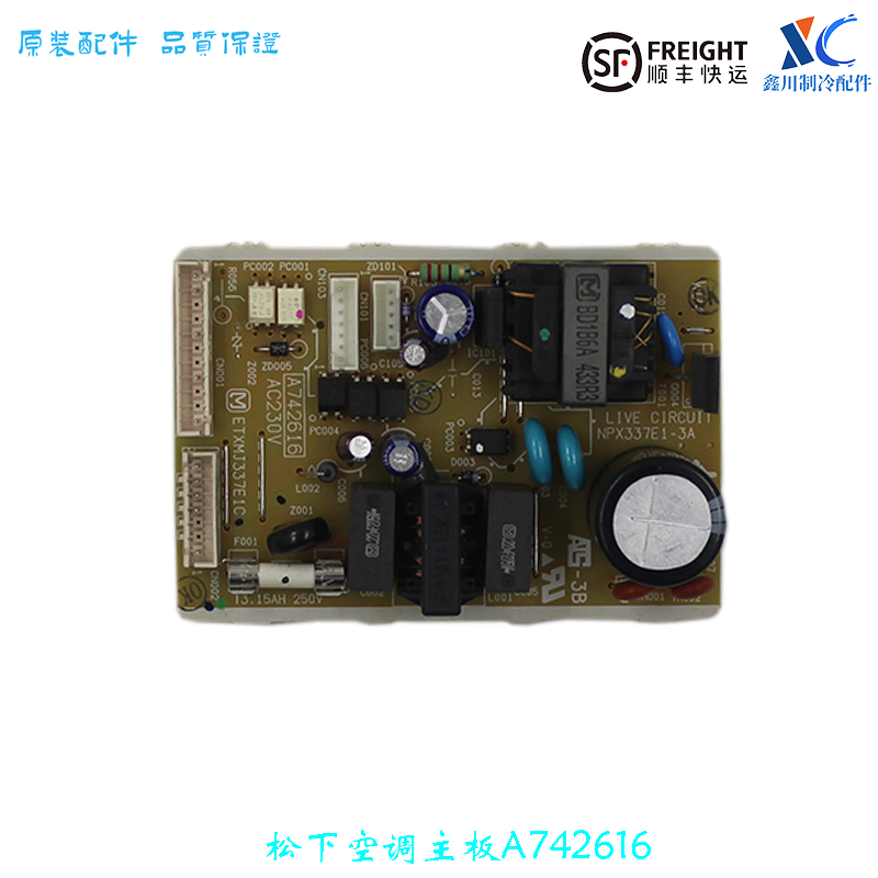 松下空调线路板A742616