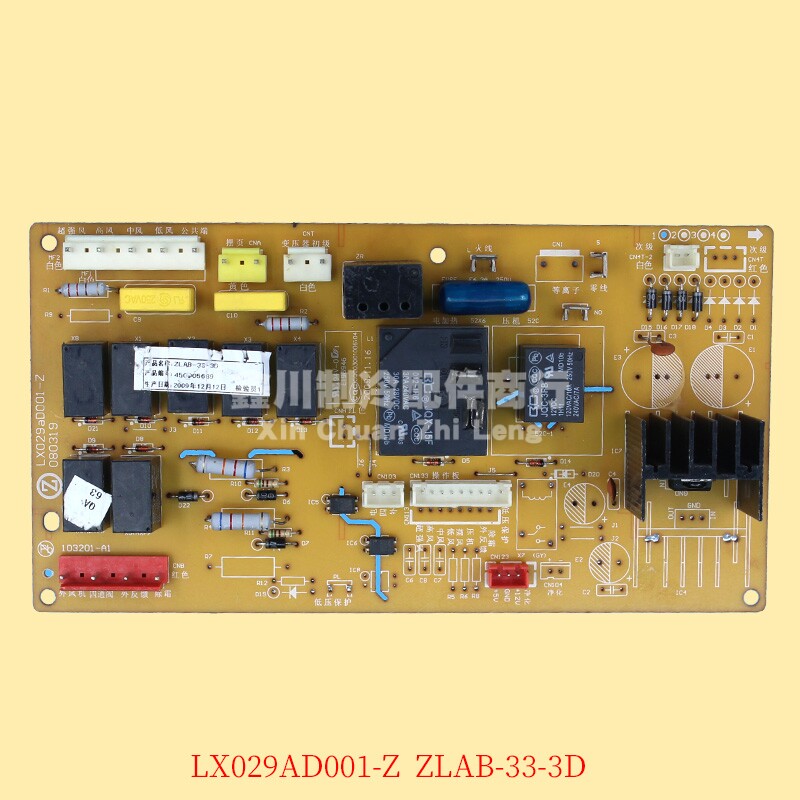 志高现代空调电脑板控ZLAG-35-3D1 LX029AD001-Z控制板
