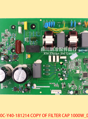 志高空调配件 主板378220C-Y40-181214 COPY OF FILTER CAP 1000W