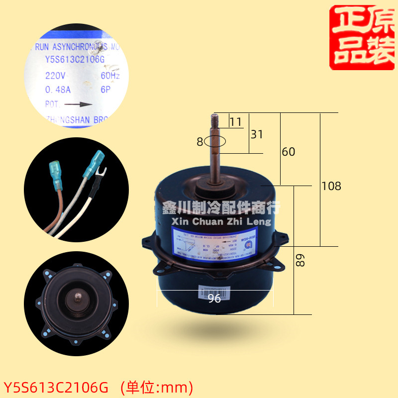 全新海尔空调室外电机顺时针正转风机马达Y5S613C2106G
