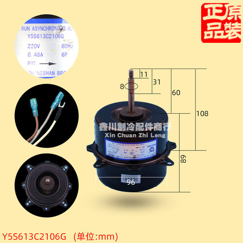 全新海尔空调室外电机顺时针正转风机马达Y5S613C2106G