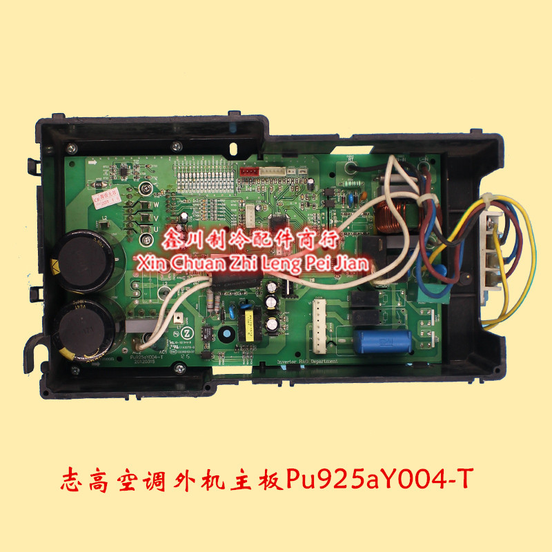 Z36W-LY4-3Z全新原装志高变频空调外机电路板PU925AY004-T