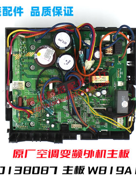 30138087适用于格力空调电器盒GRJW819-A1线路板W819A102