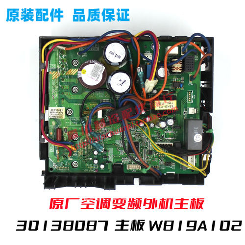 30138087适用于格力空调电器盒GRJW819-A1线路板W819A102