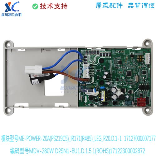 适用于美的空调风机调速20A模块ME-POWER-20A(PS219C5)