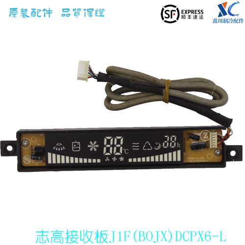 志高空调接收板J1F(BOJX)DCPX6-L