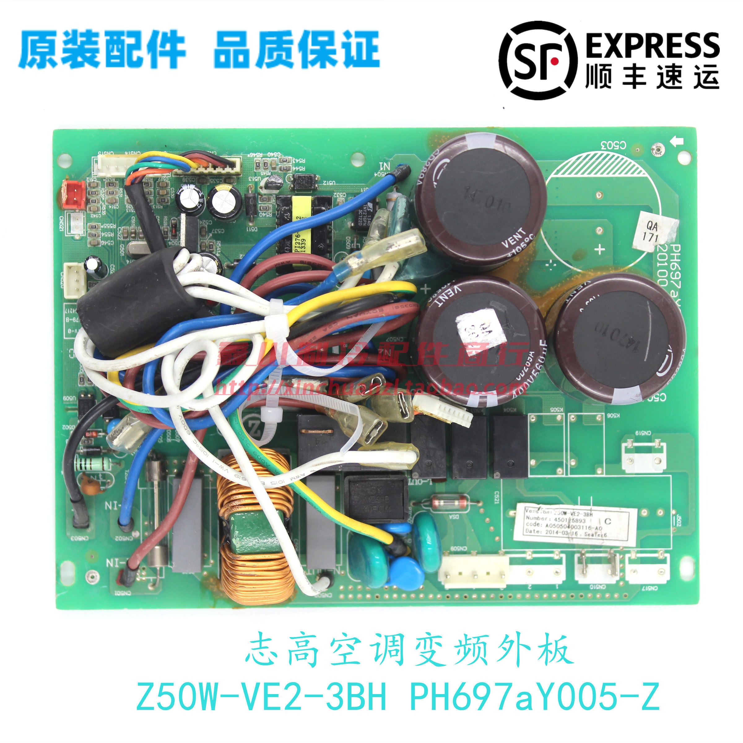 志高空调变频外板Z50W-VE2-3BH