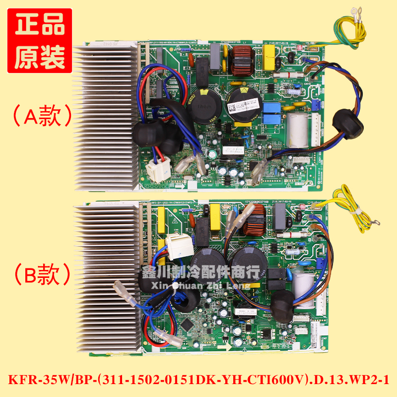 美的变频空调主板KFR-35W/BP-(311-1502-0151DK-YH-CTI600V).D.13