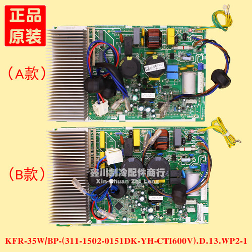 美的变频空调主板KFR-35W/BP-(311-1502-0151DK-YH-CTI600V).D.13