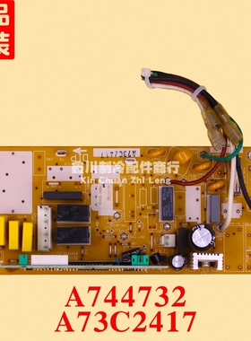 原装松下空调配件风管机主板 A73C2417 A744732