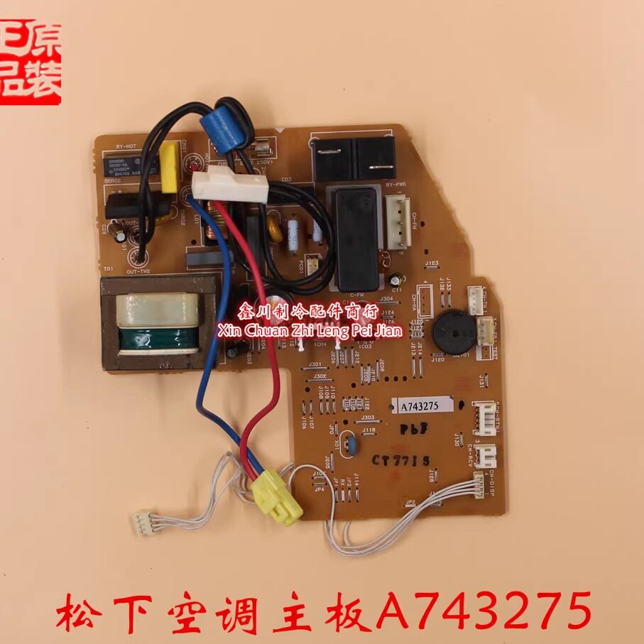 松下空调线路板A742711 A742712 A742716 A743190 A743275