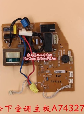 松下空调线路板A742711 A742712 A742716 A743190 A743275