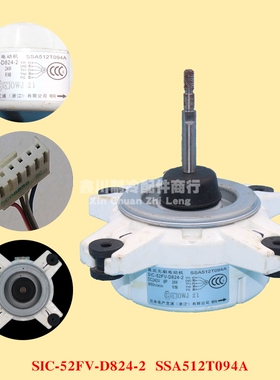 芝浦24W直流电机SSA512T094A三菱重工空调SIC-52FV-D824-2马达