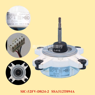 芝浦24W直流电机SSA512T094A三菱重工空调SIC-52FV-D824-2马达