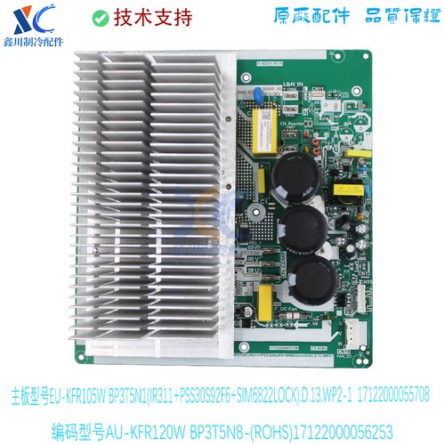 适用于美的空调多联机变频板EU-KFR105W/BP3T5N1(IR311+PSS30S92F