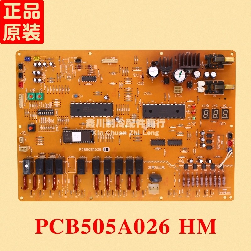 三X重工海尔空调外机PCB505A026HM控制主板线路板PCB505A026 KL