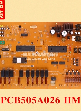 三X重工海尔空调外机PCB505A026HM控制主板线路板PCB505A026 KL