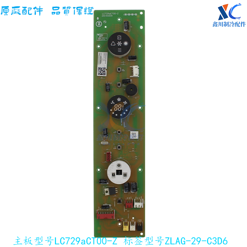 志高空调显示板LC729aCT00-Z