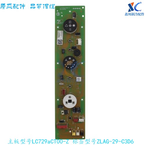 志高空调显示板LC729aCT00-Z