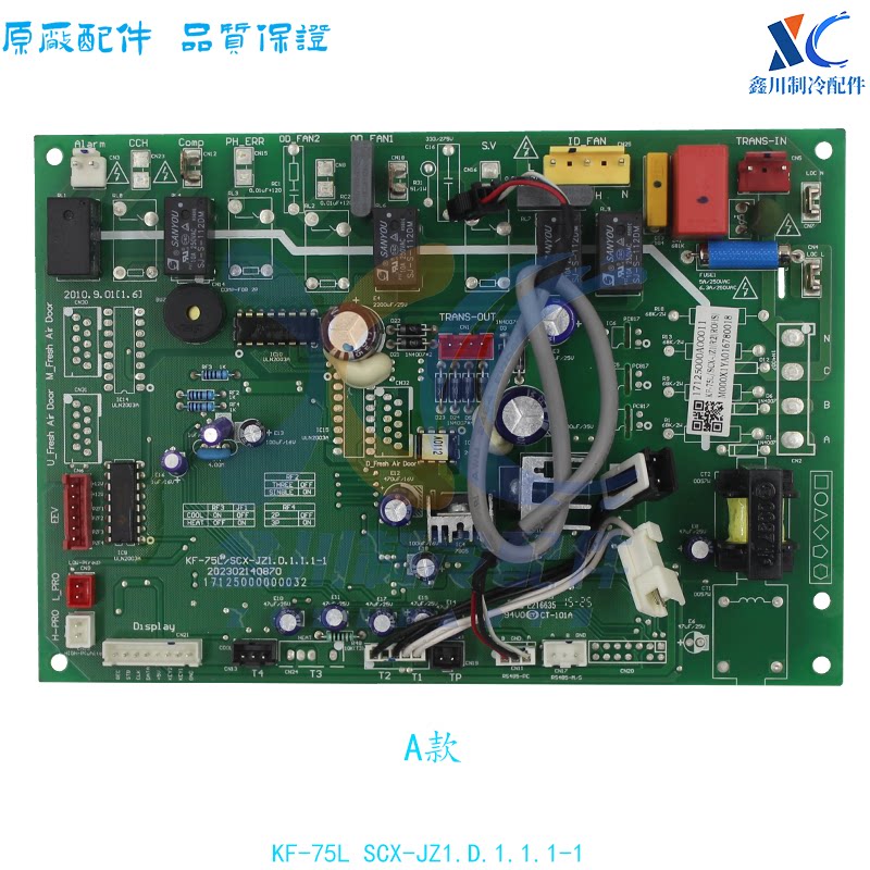 美的分体机KF-75L/SCX-JZ1