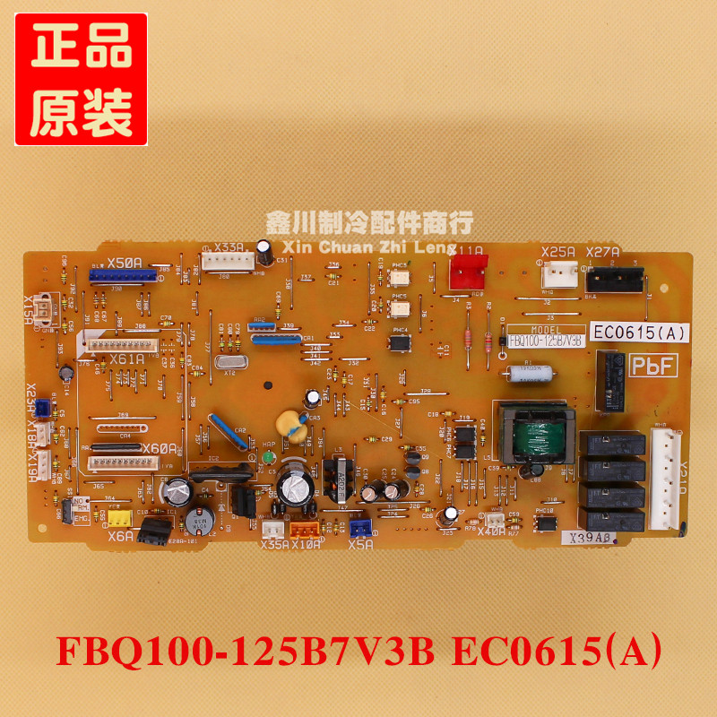 大金空调电脑板EC0615(A) 大金电脑板FBQ100-125B7V3B X39AB