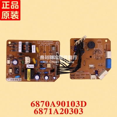 LG空调 电脑板 电源板 6870A90103D 6871A20303