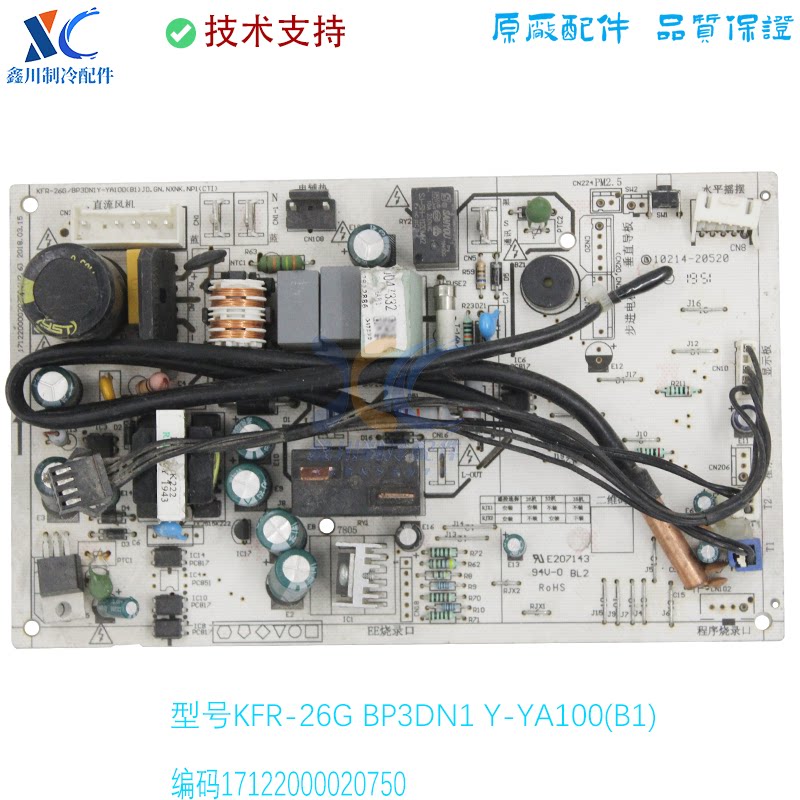 适用于美的空调线路板KFR-26G/BP3DN1Y-YA100(B1)17122000020750