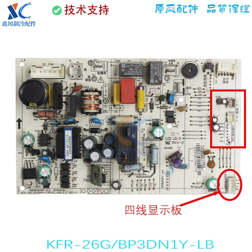 KFR-26G/BP3DN1Y-LB 适用于美的变频空调内机电脑板