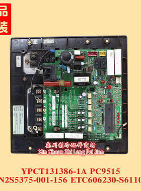 大金空调YPCT131386-1A PC9515 N2S5375-001-156 ETC606230-S6110