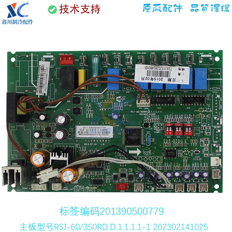 SA-WK35空调线路板V1.2