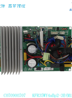 C070900707   KFR35WY4aBp2-3B(M1)适用于扬子空调线路板主板