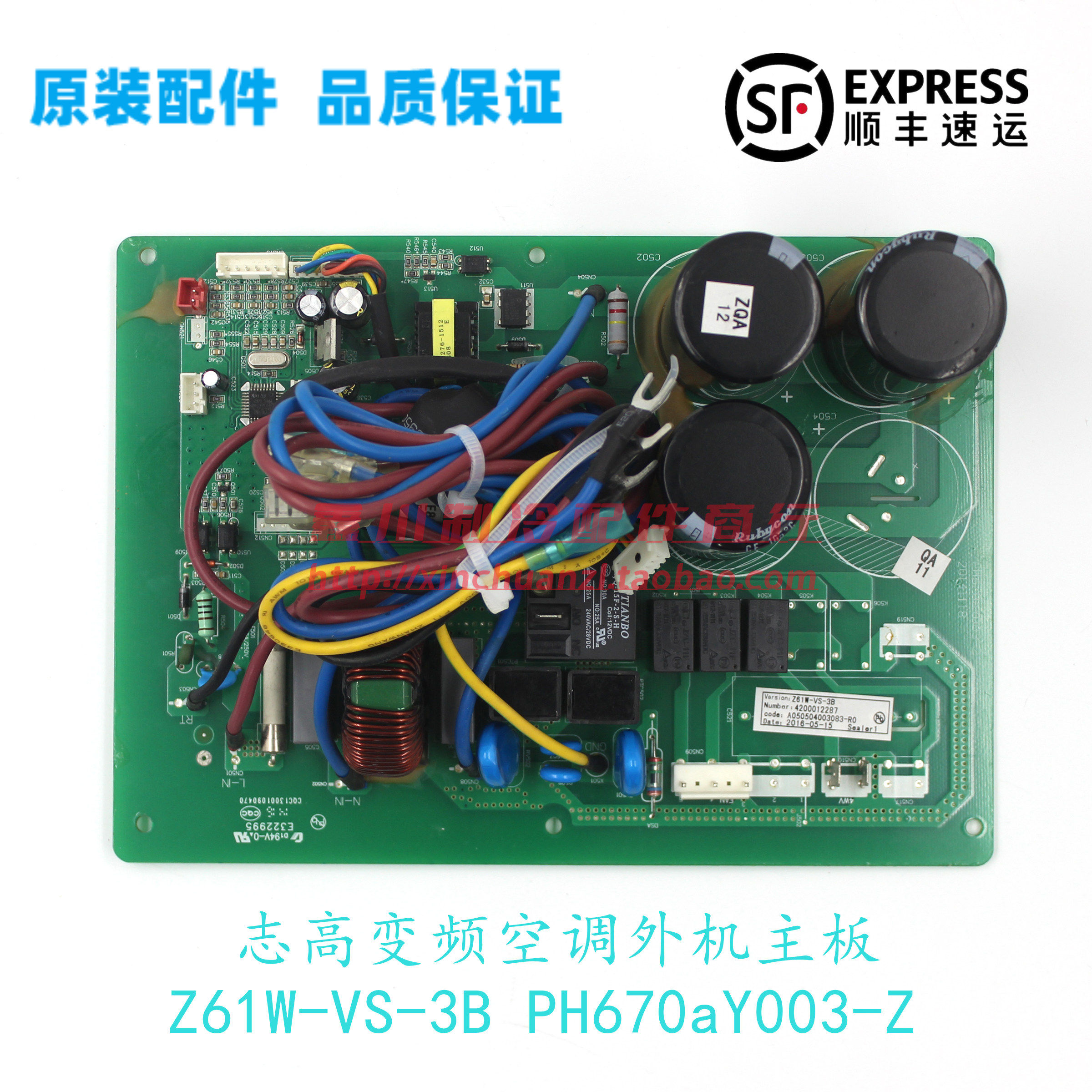 志高空调变频外机主板Z61W-VS-3B