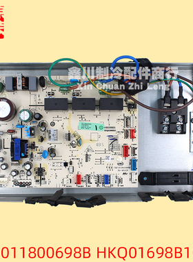 海尔内机电脑板电路控制主板0011800698B HKQ01698B10