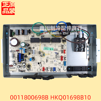 海尔内机电脑板电路控制主板0011800698B HKQ01698B10