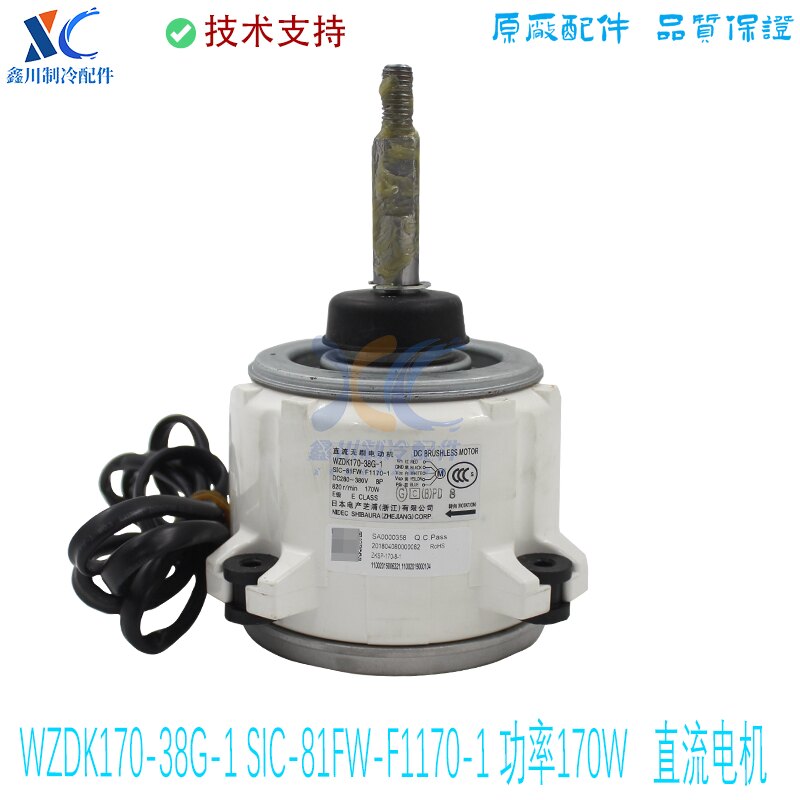 适用美的变频空调直流电机WZDK170-38G-1马达SIC-81FW-F1170-1