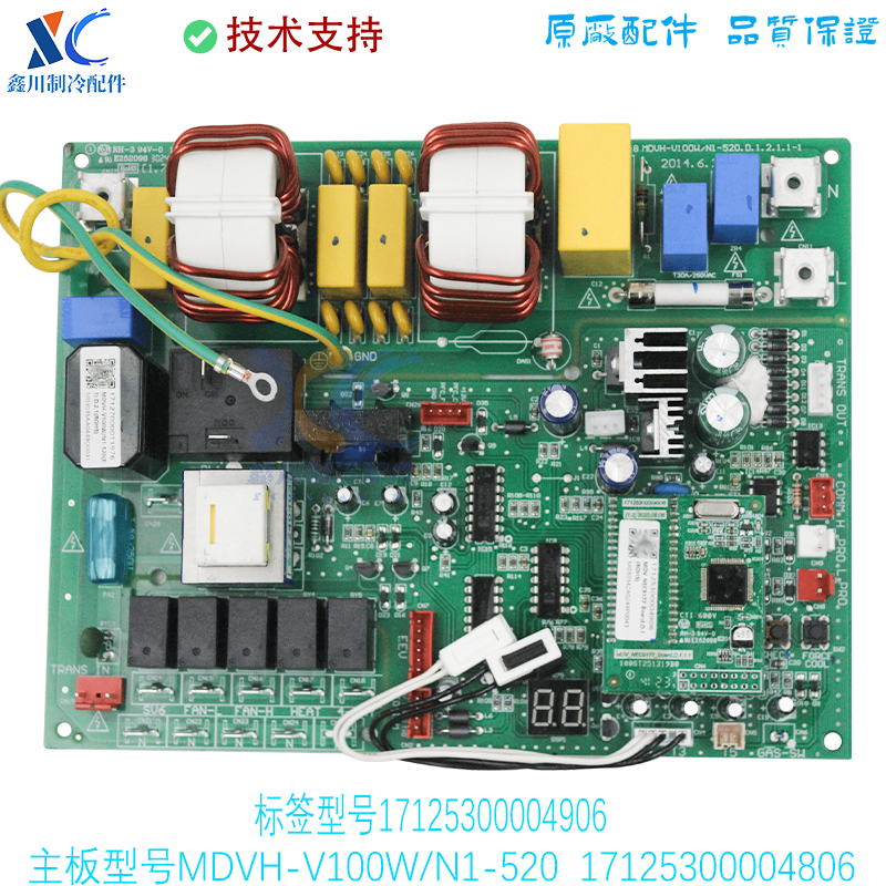 17125300004806适用于美的中央空调外机电脑板MDVH-V100W/N1-520