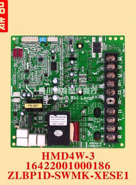 奥克斯 天咖 TCL空调变频模块ZLBP1D-SWMK-XESE1 HMD4W-3 1411191