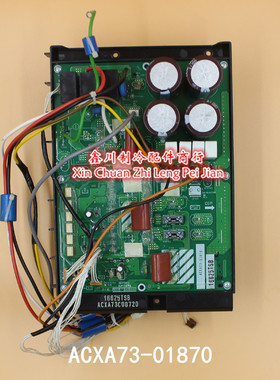 原装松下空调配件线路板ACXA73-01840主板控制板ACXA73-01870