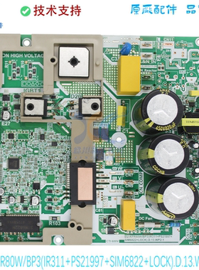 适用于美的空调主板EU-KFR80W/BP3(IR311+PS21997+SIM6822+LOCK)