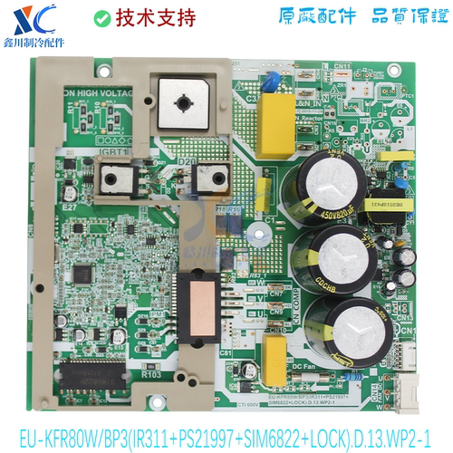 适用于美的空调主板EU-KFR80W/BP3(IR311+PS21997+SIM6822+LOCK)
