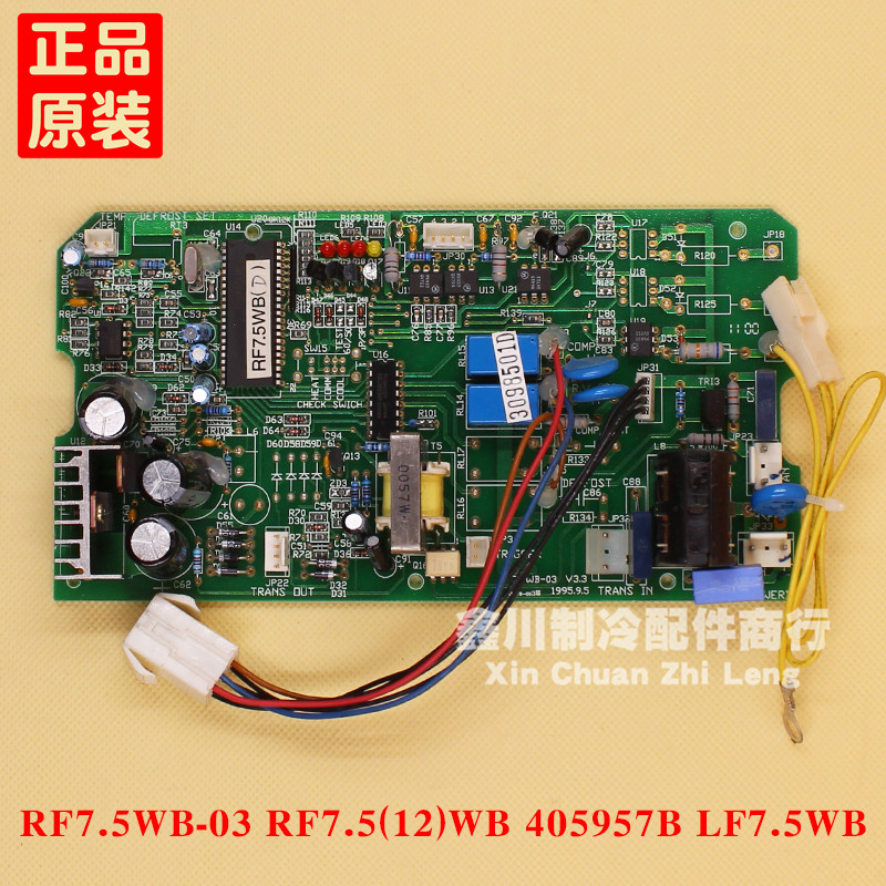 原装美的空调内机主板RF7.5WB-03 RF7.5(12)WB 405957B LF7.5WB