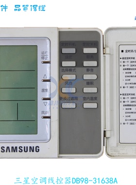 适用于三星空调控制面板DB98-31638A多联机中央线控器MWR-WH01C