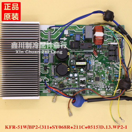 美的主板KFR-51W/BP2.