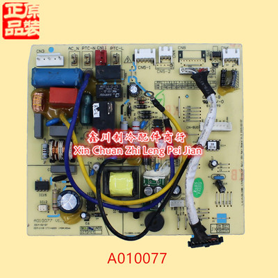 全新TCL空调配件主板A010077线路板210900532AA控制板