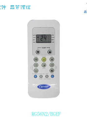 RG56N2 /BGEF适用于Carrier开利空调遥控器