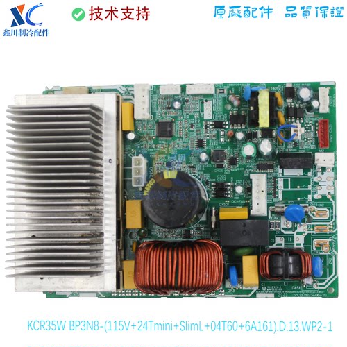 适用于美的外板KCR35W/BP3N8-(115V+24Tmini+SlimL+04T60+6A161)