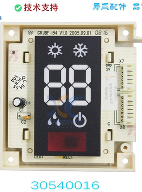 GRJBF-B4适用于格力空调 30540016显示板 MBF523B 遥控接收板